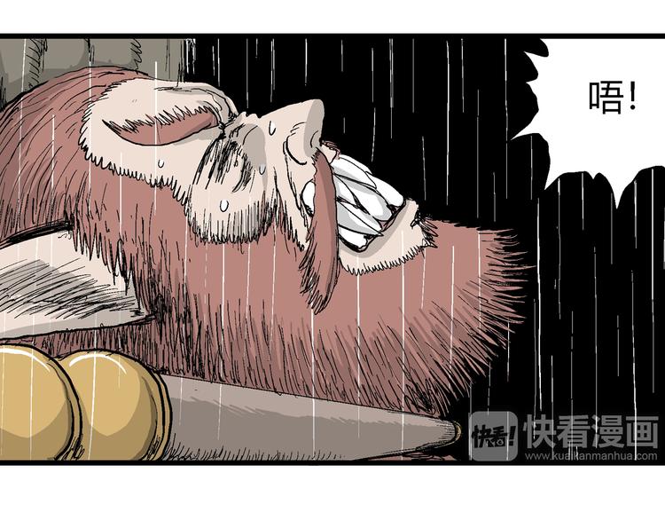 第41话 狐的报恩（五）148