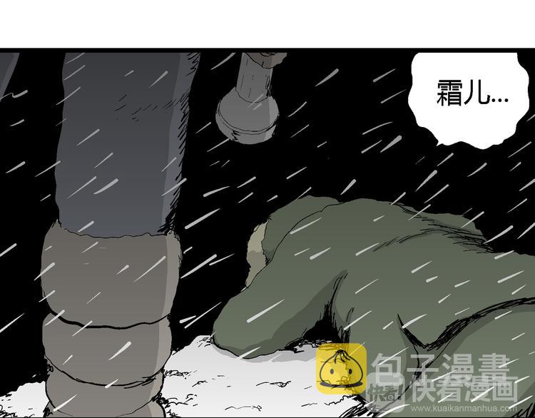 第65话 雪女（1）137