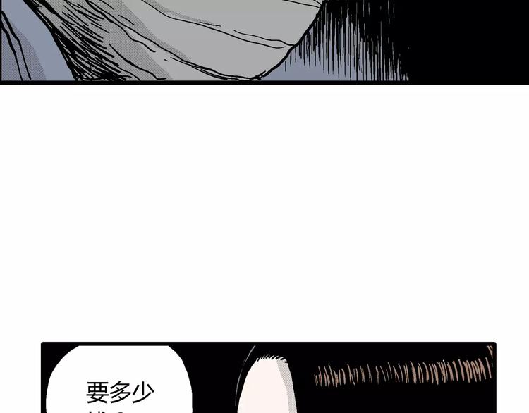 第16话 迷雾岛（三）73