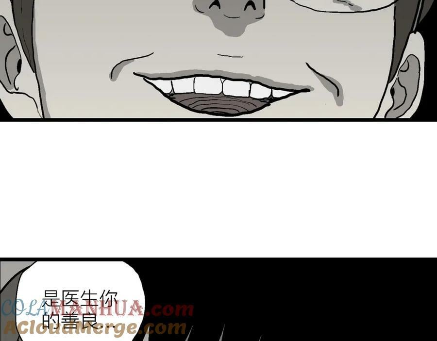 第73话 蜘蛛男（十二）104