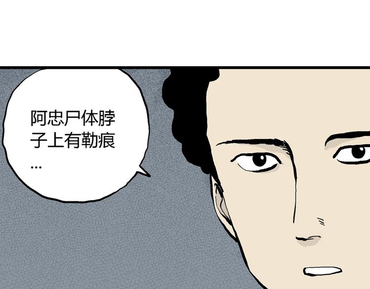 第2话 沉默盒（二）145