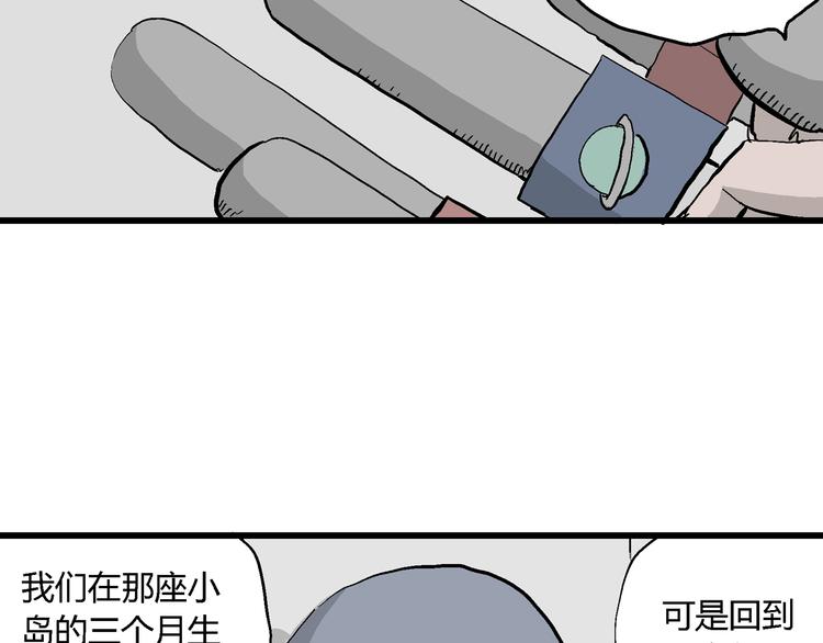 第49话 恋人小岛（7）45
