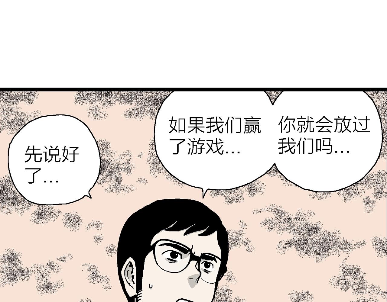 第15话 地狱游戏（四）73