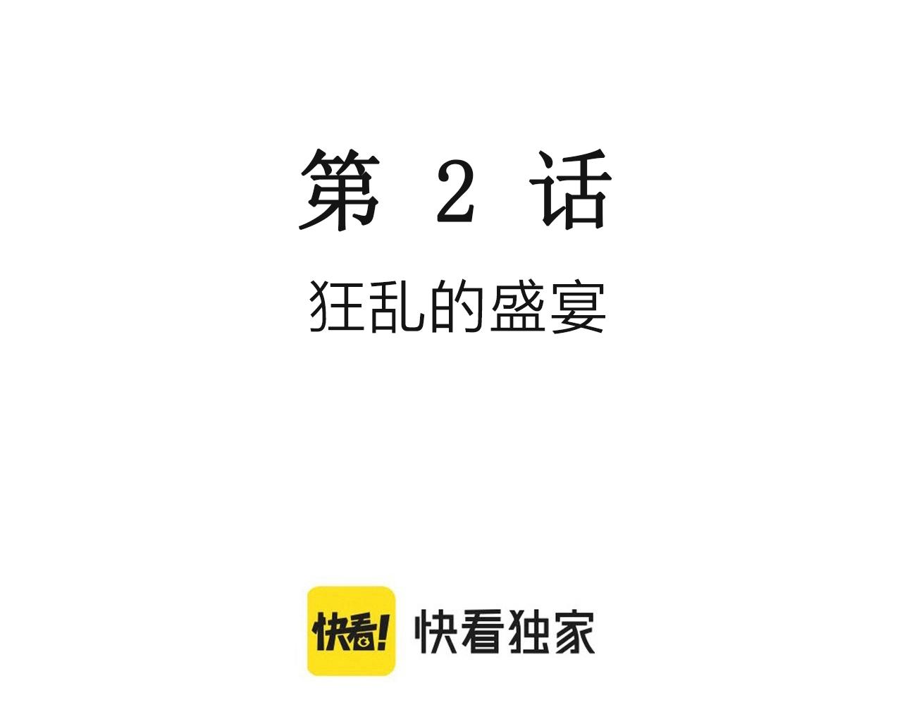 第41话 欢笑镇（二）2