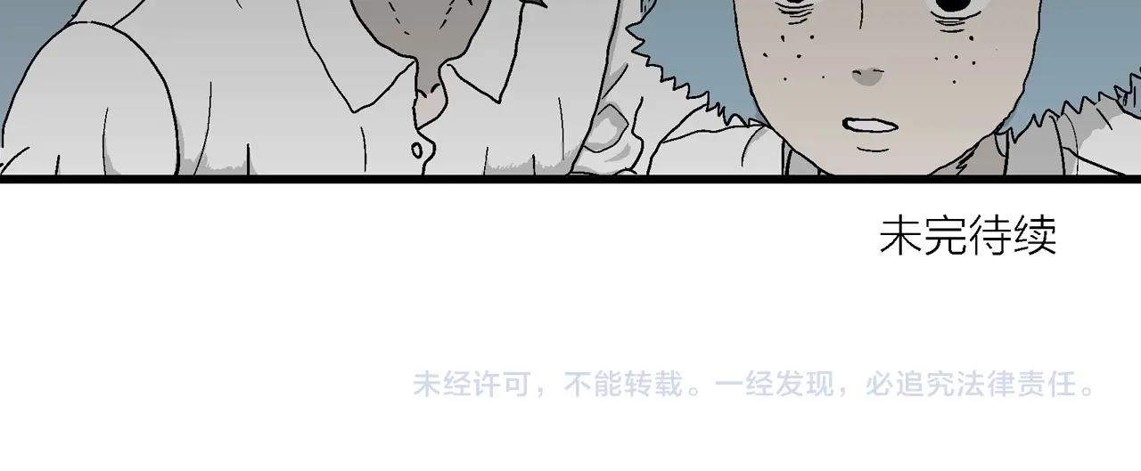 第47话 欢笑镇（八）110