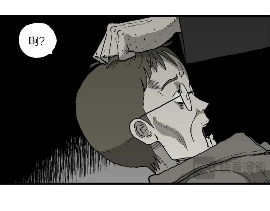 第76话 蜘蛛男（十五）79