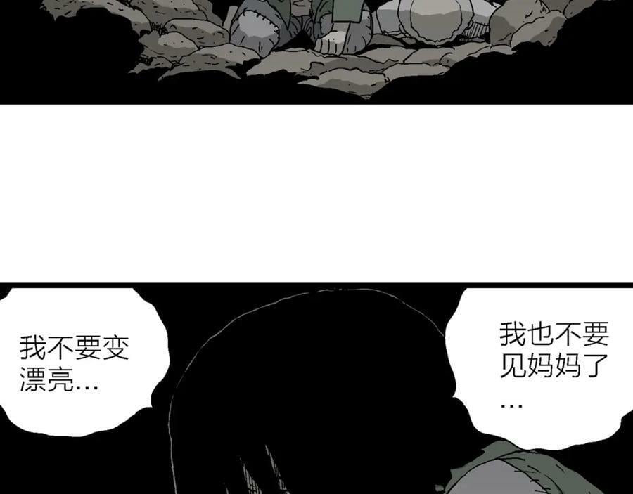 第61话 畸胎（十）30