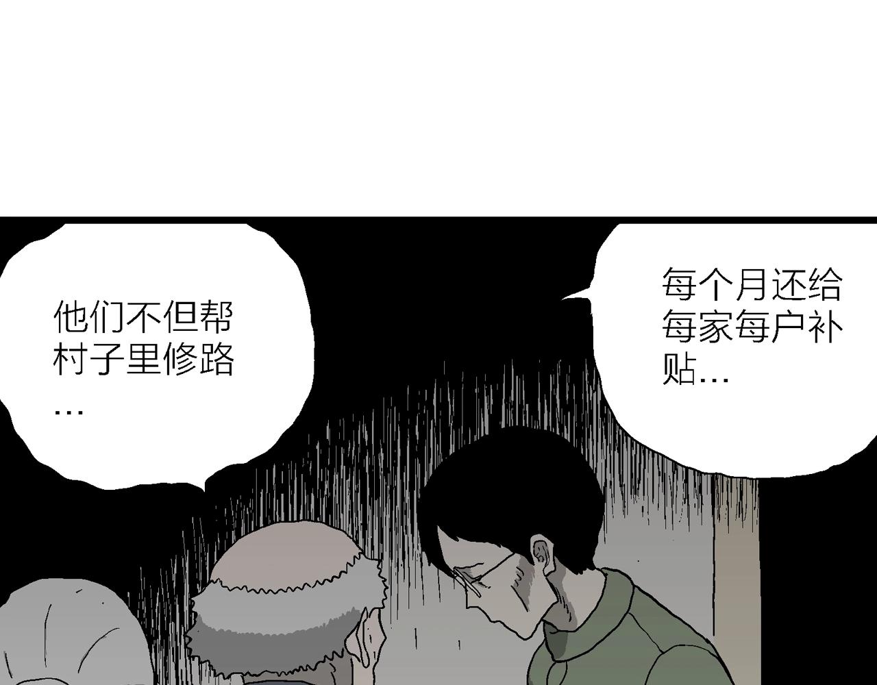 第55话 畸胎（四）46