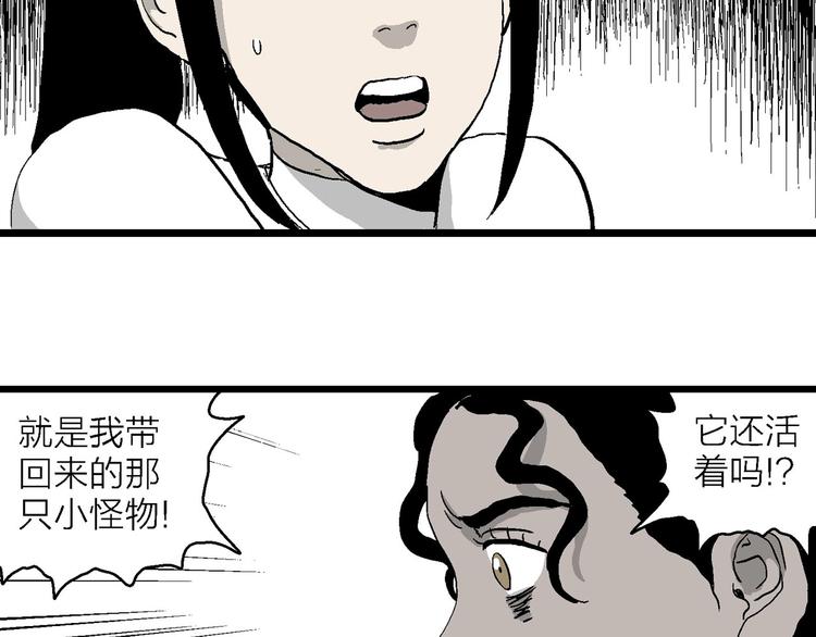 第83话 新人类（8）52