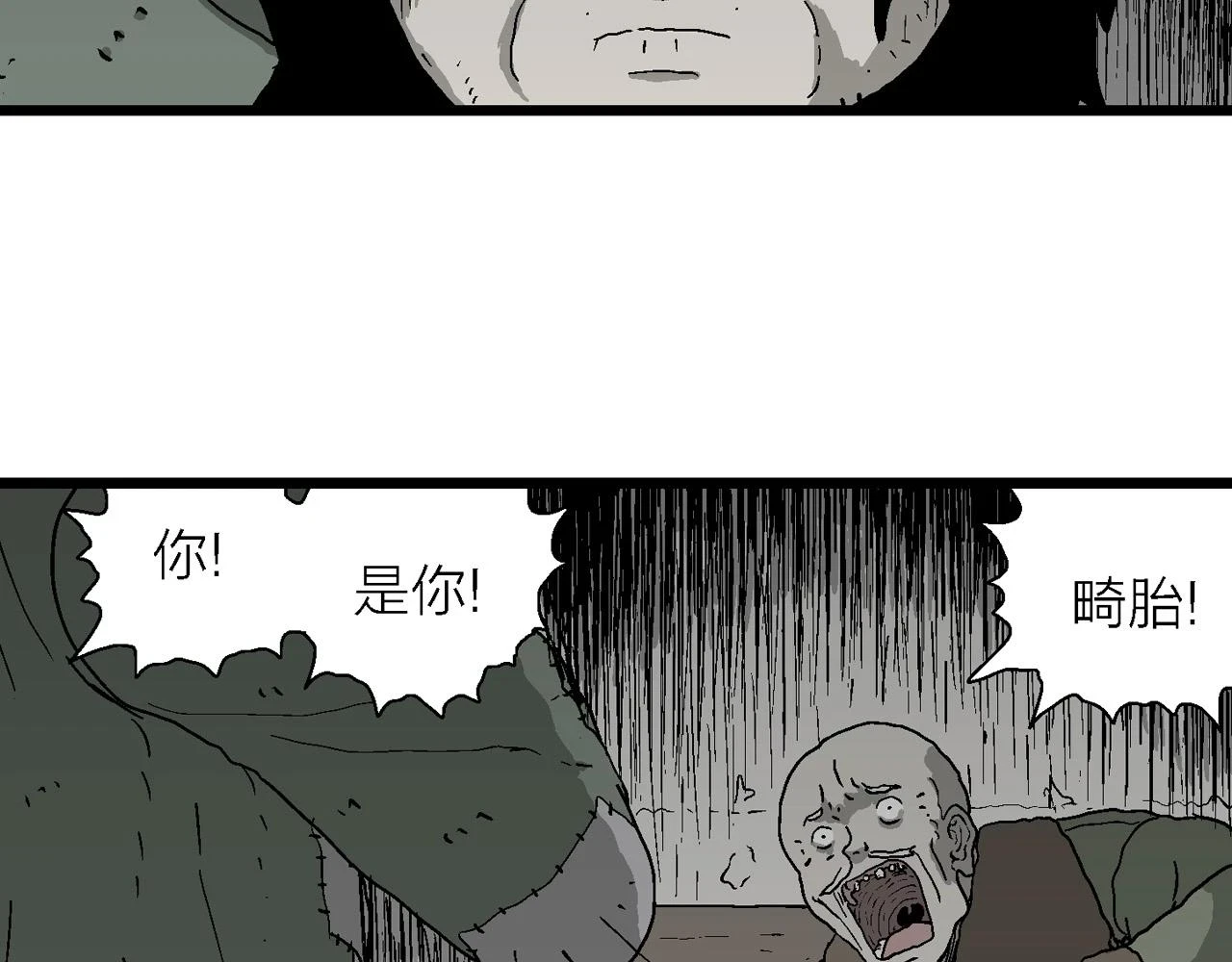 第58话 畸胎（七）47