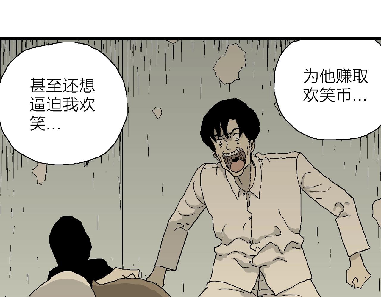 第47话 欢笑镇（八）49