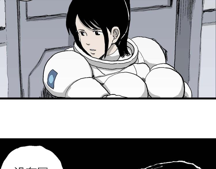 第78话 新人类（3）117
