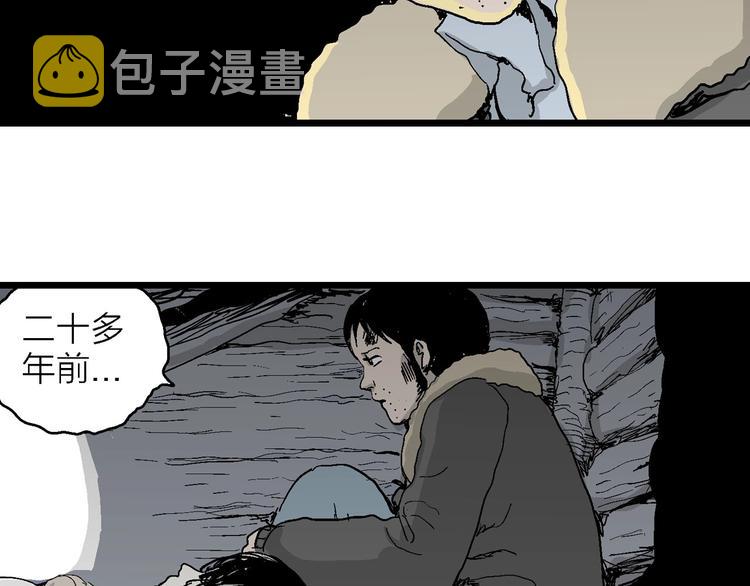 第71话 雪女（7）119