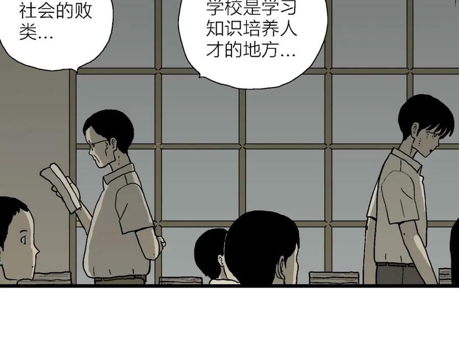 第66话 蜘蛛男（五）94