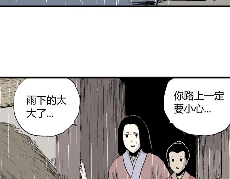第40话 狐的报恩（四）115