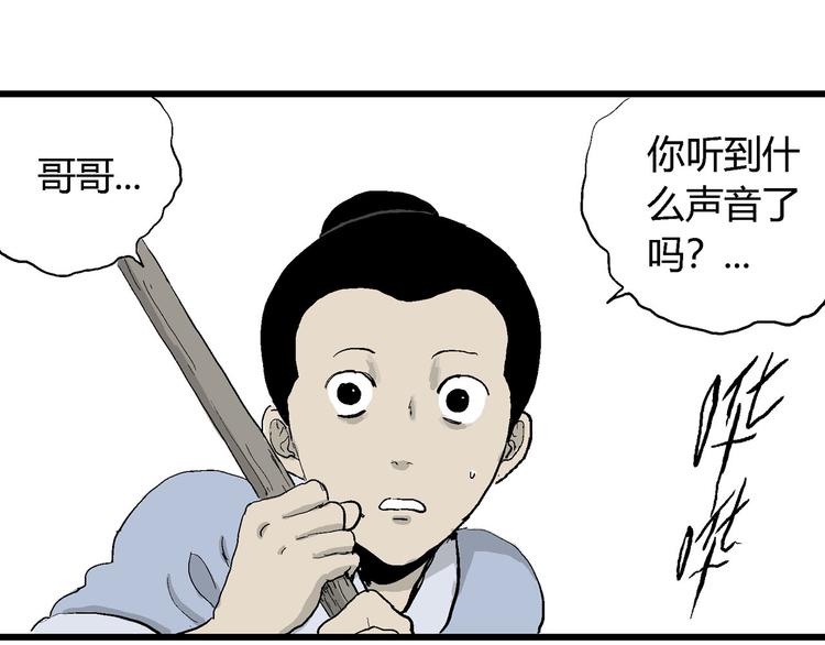 第39话 狐的报恩（三）96