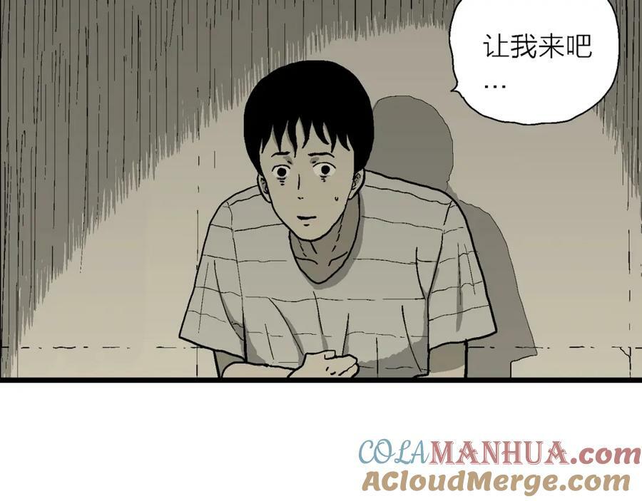 第76话 蜘蛛男（十五）15