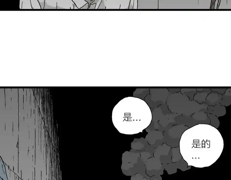 第46话 欢笑镇（七）50