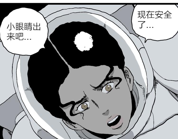 第86话 新人类（11）14