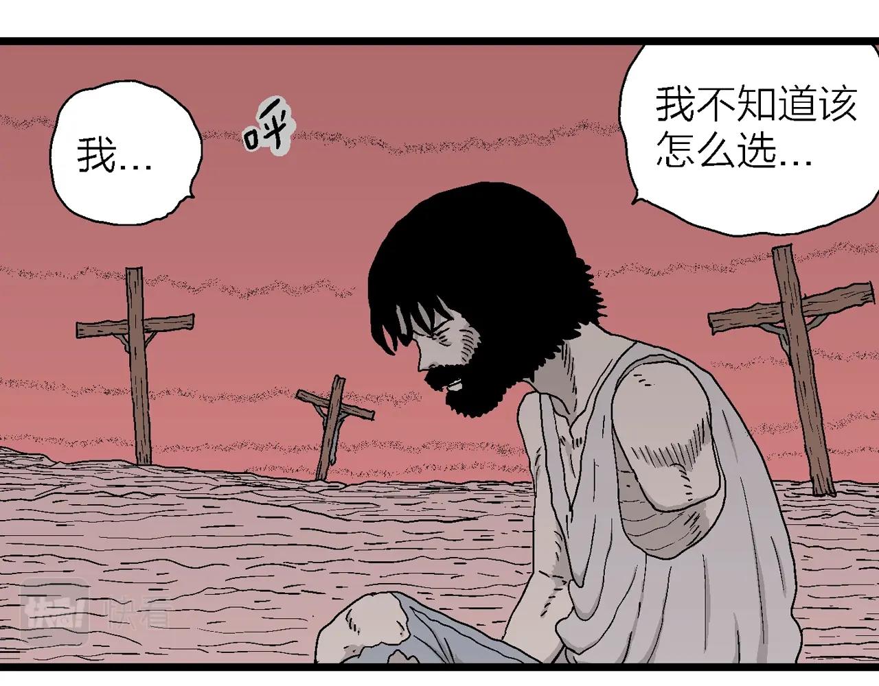 第29话 地狱游戏（十八）42