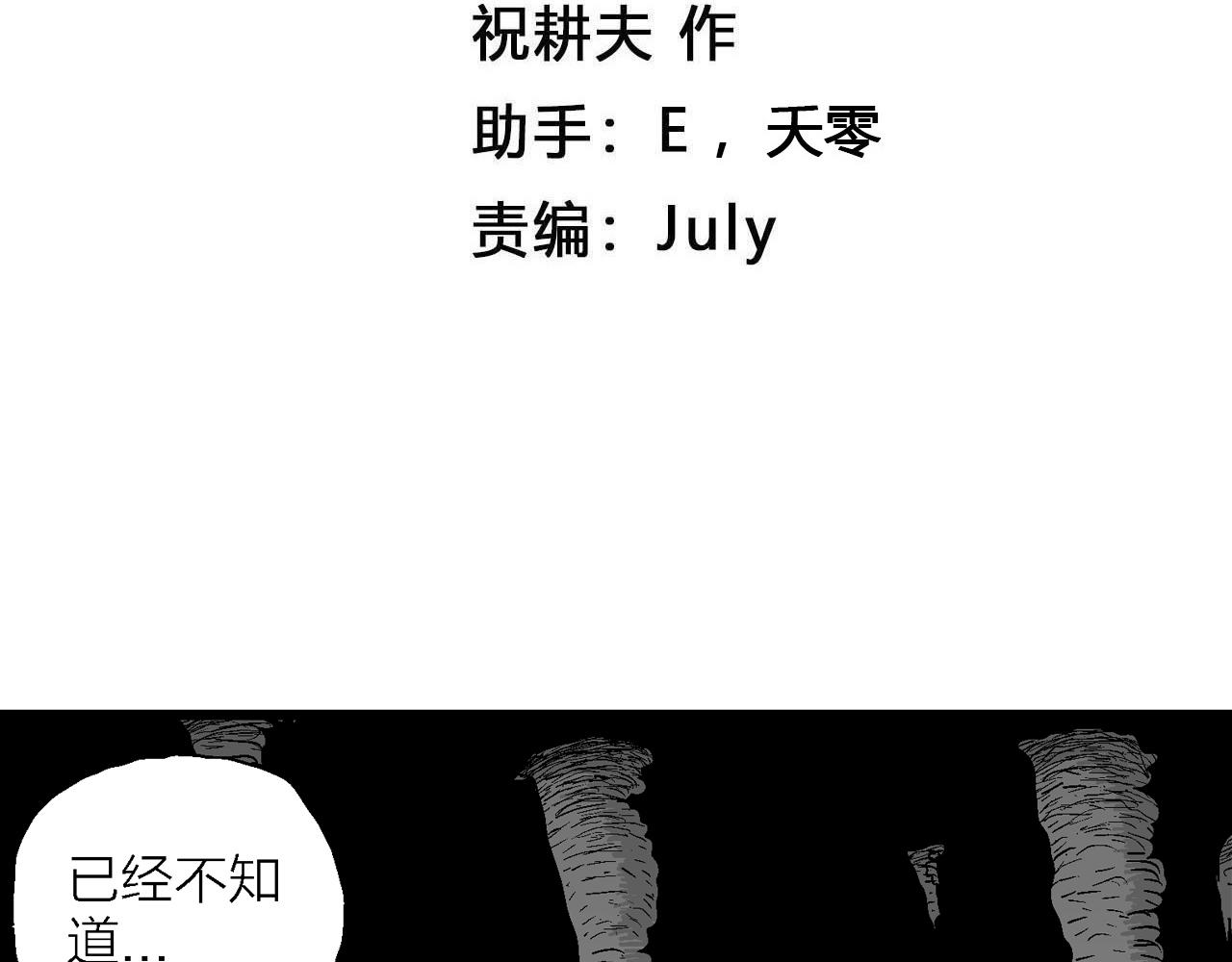 第28话 地狱游戏（十七）3