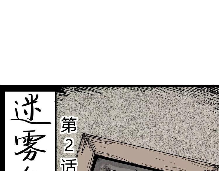 第15话 迷雾岛（二）17