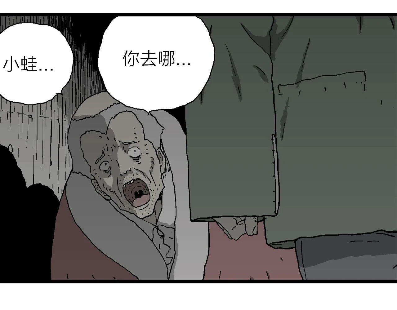 第58话 畸胎（七）25