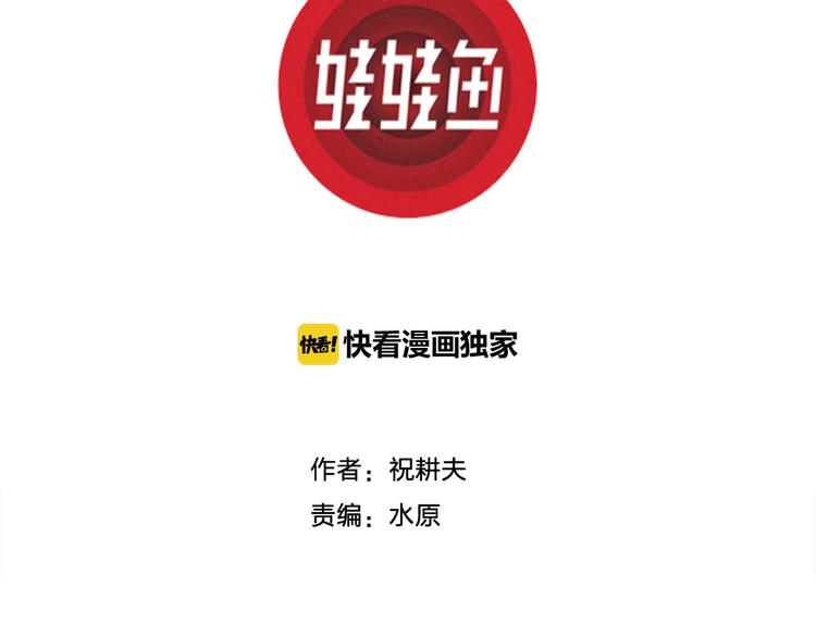 第84话 新人类（9）2