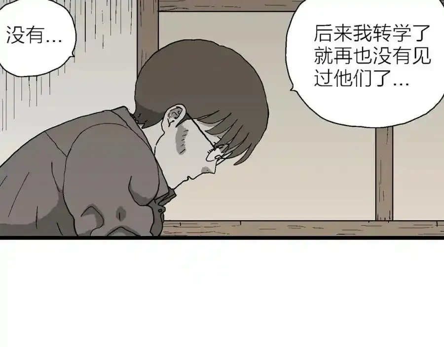 第63话 蜘蛛男（二）5
