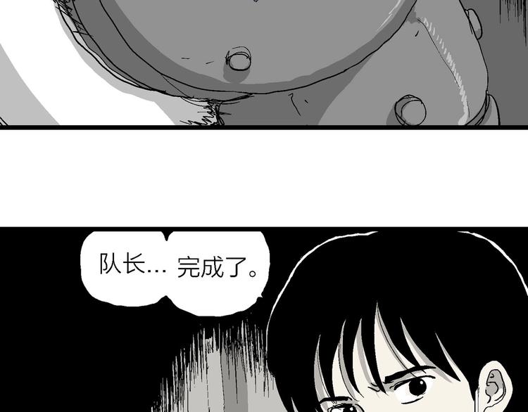 第86话 新人类（11）122