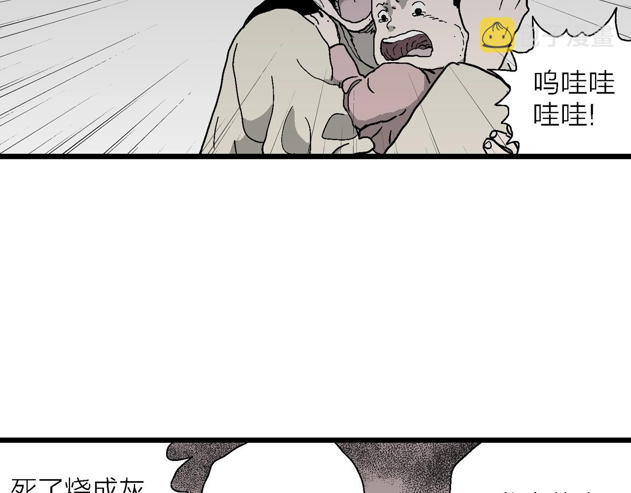 第54话 畸胎（三）107