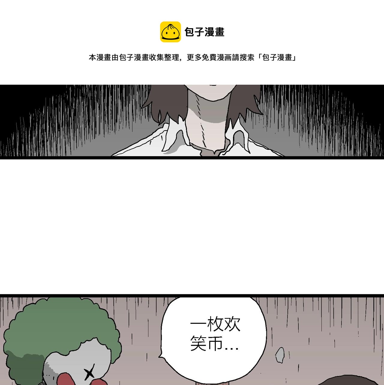 第49话 欢笑镇（十）49