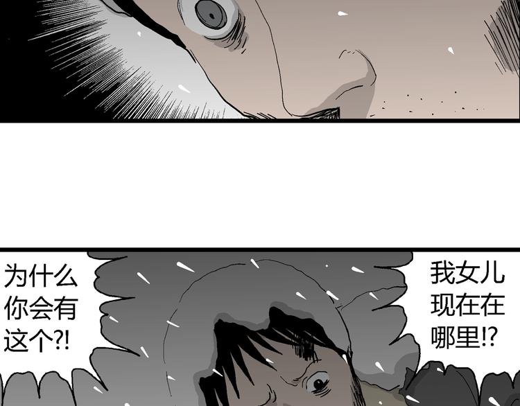 第67话 雪女（3）119