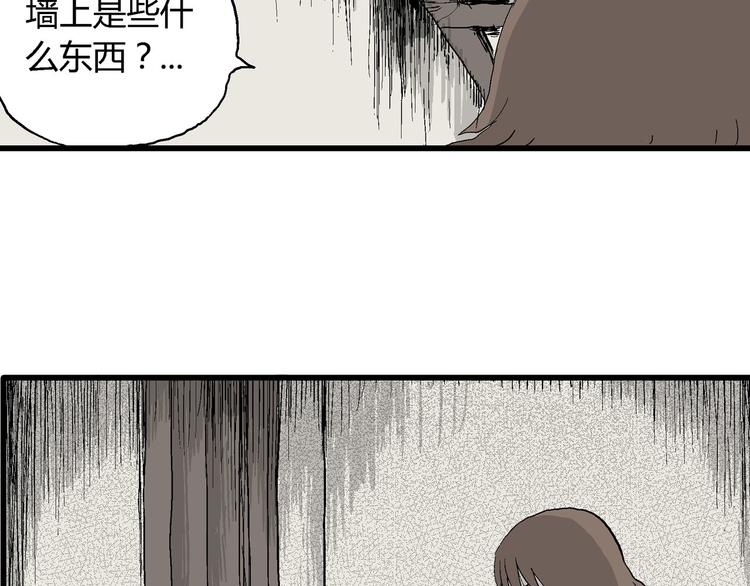 第32话 玩偶工厂（二）132