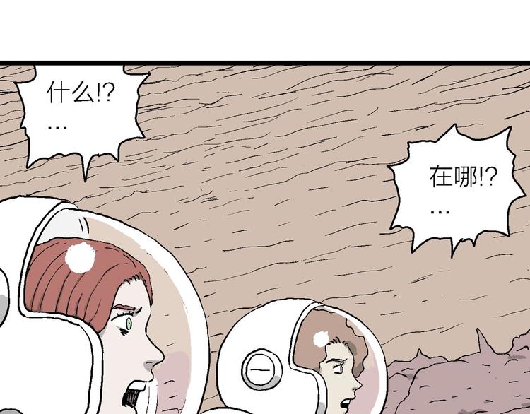 第88话 新人类（13）56