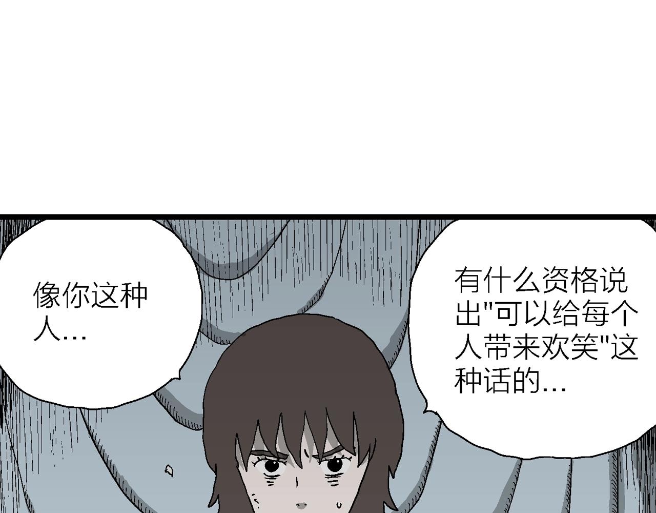 第51话 欢笑镇（十二）56