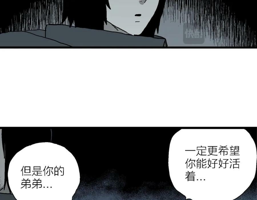 第76话 蜘蛛男（十五）55