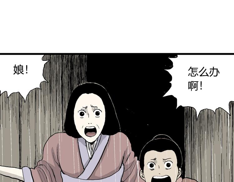 第41话 狐的报恩（五）149