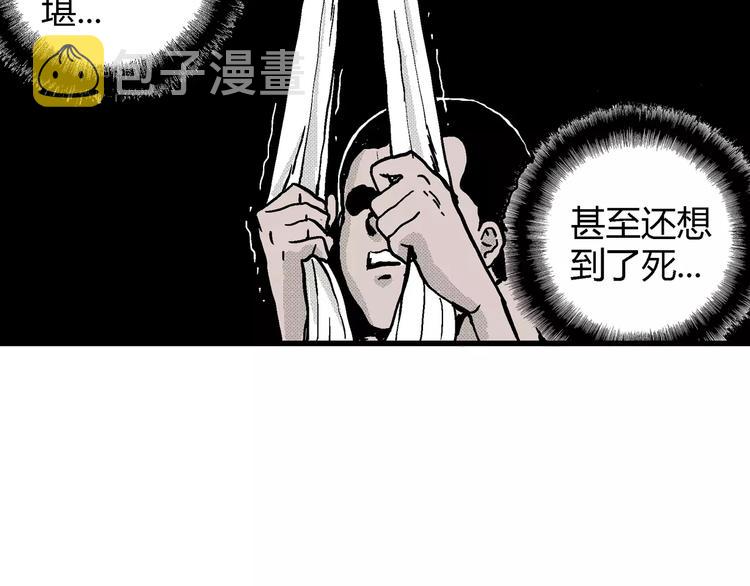 第9话 沉默盒（九）22