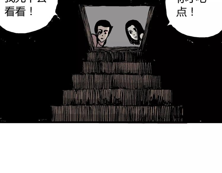 第30话 迷雾岛（大结局）43