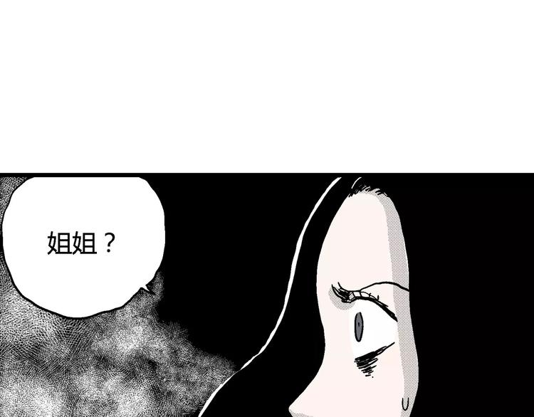 第16话 迷雾岛（三）108
