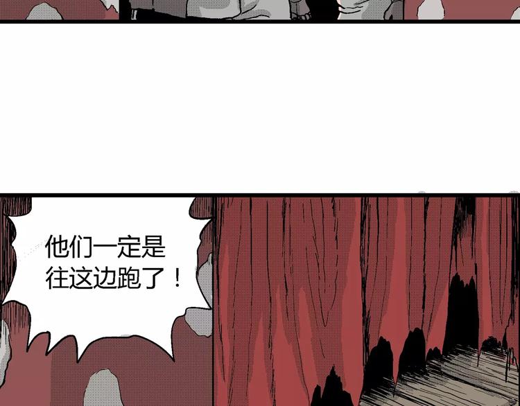 第25话 迷雾岛（十二）71