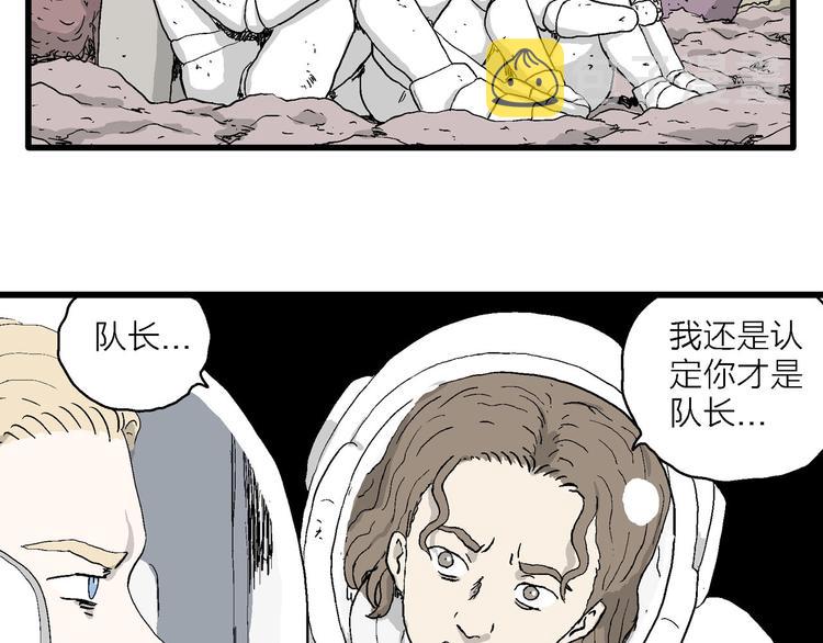第91话 新人类（16）72