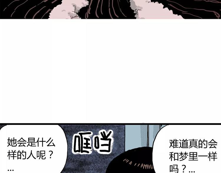 第16话 迷雾岛（三）5