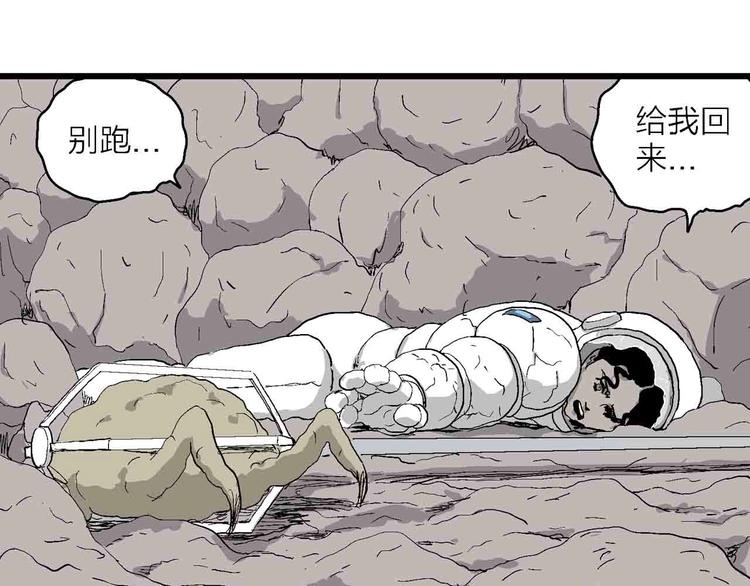 第82话 新人类（7）95