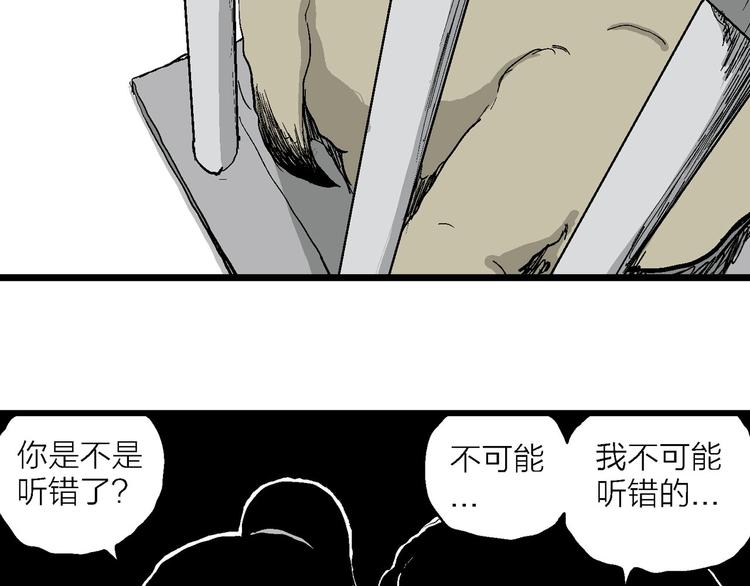 第84话 新人类（9）81