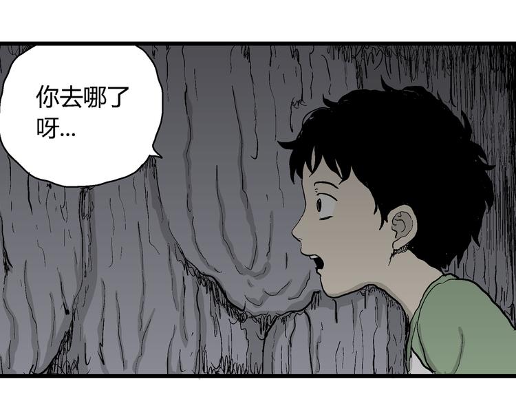 第54话 渔村（1）75
