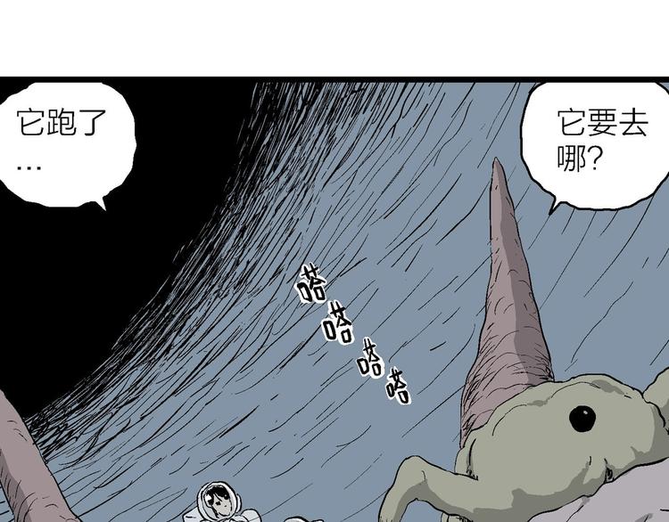 第86话 新人类（11）22
