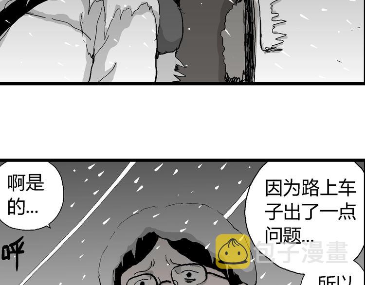 第68话 雪女（4）62
