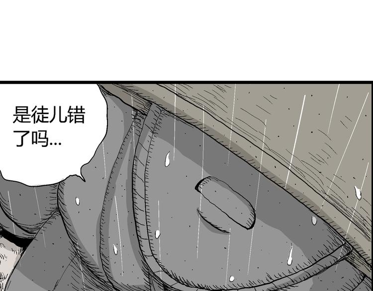 第41话 狐的报恩（五）181